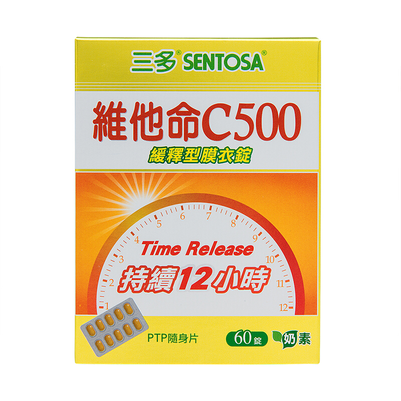 Sentosa三多维生素C胶囊