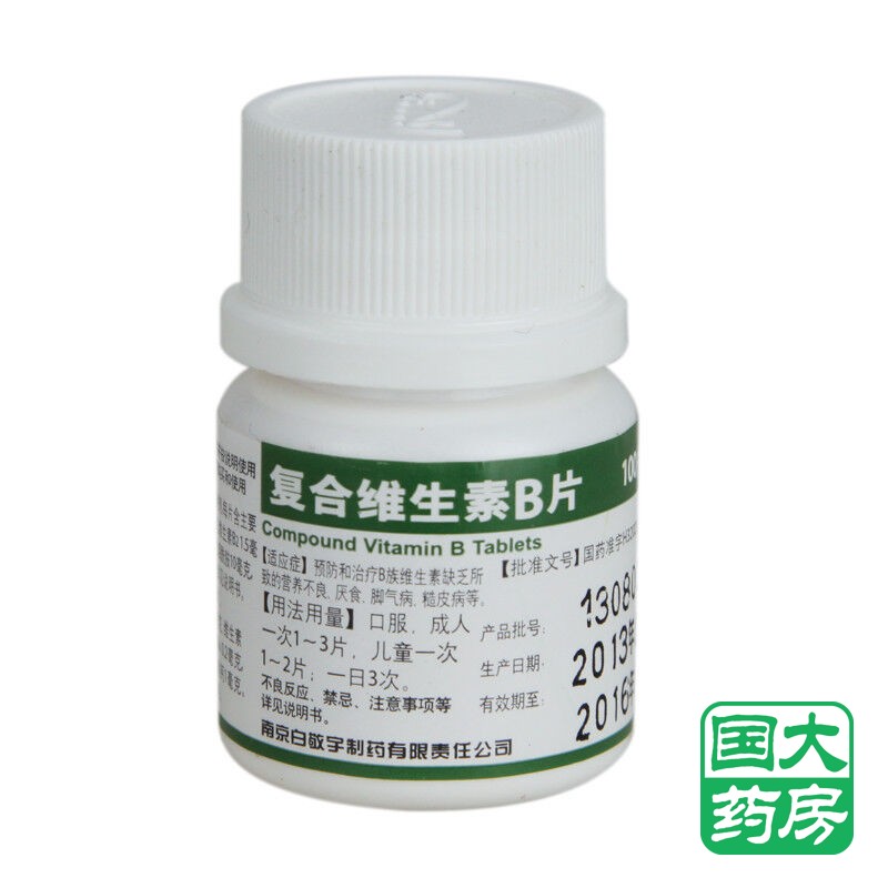 白敬宇复合维生素片剂