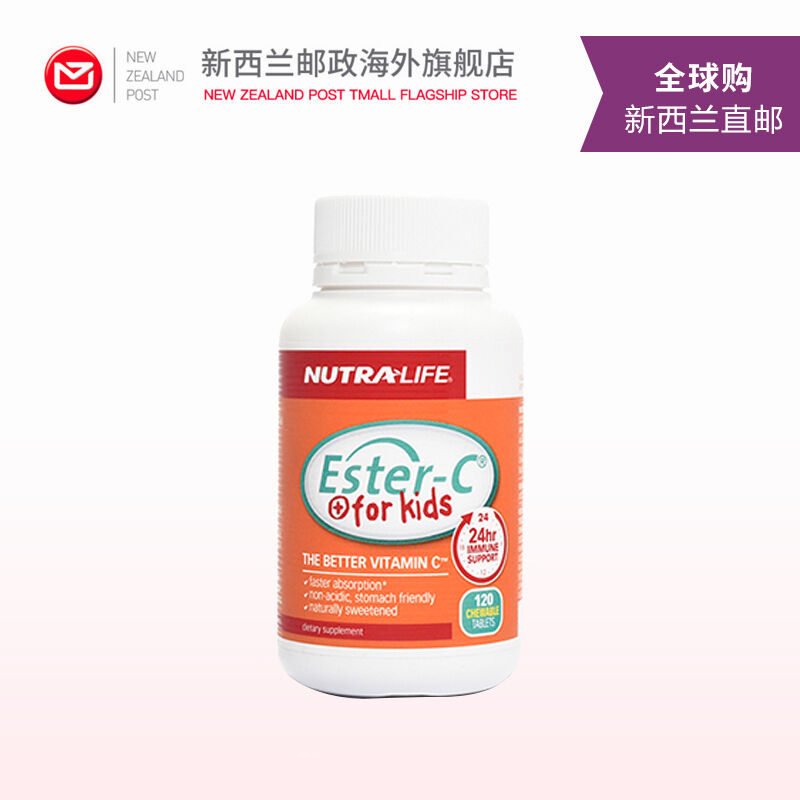 Nutra Life纽乐维生素C胶囊