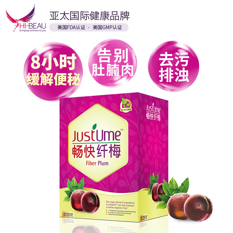 Justume畅快纤梅酵素粉剂