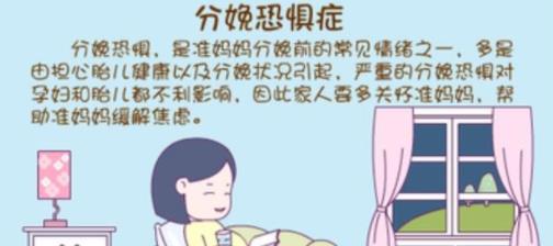 情绪对分娩影响大吗？分娩要避免哪些不良情绪？