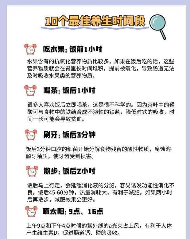 中医养生10个黄金时间是什么？长寿老中医10个养生口诀秘方？　