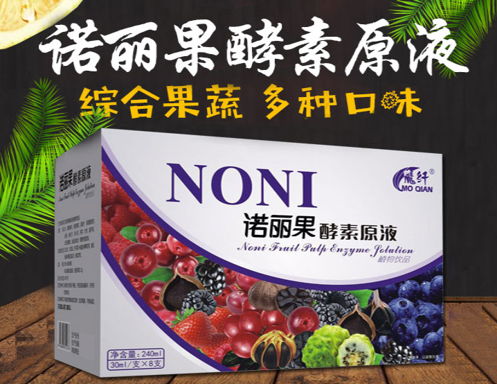 魔纤诺丽果酵素原液 