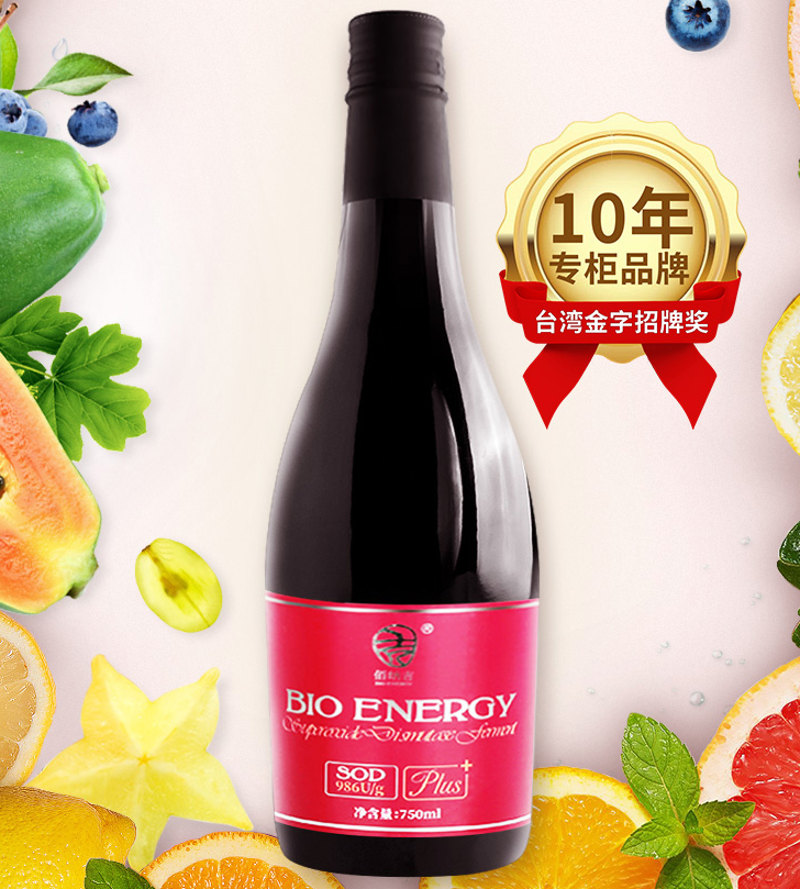 佰纳吉果蔬酵素液