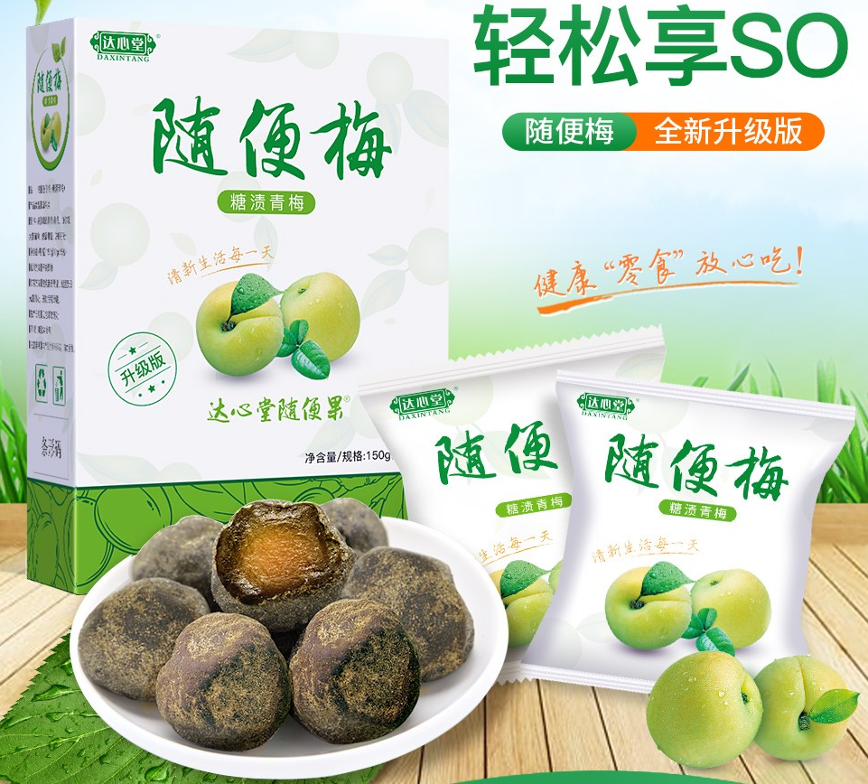 达心堂四季随便果青梅酵素