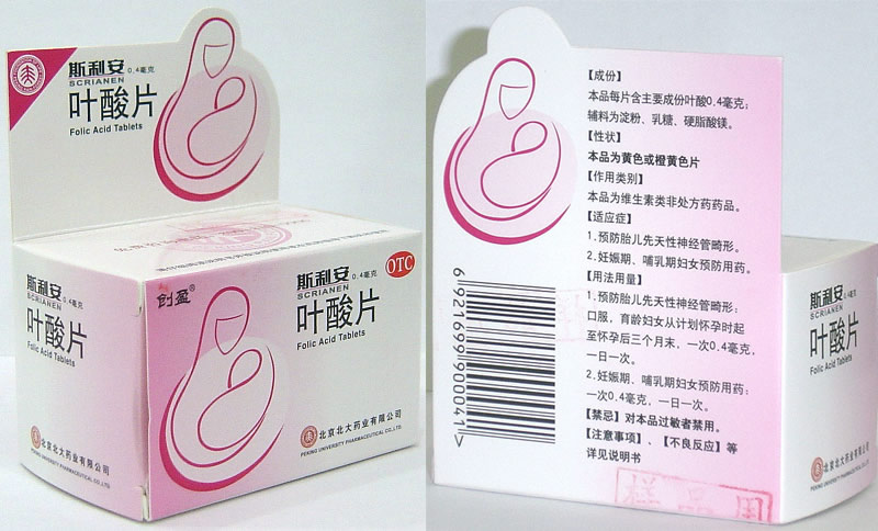 杭州哪里可以免费领取叶酸？备孕期间如何服用叶酸？