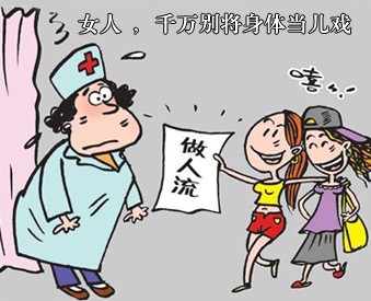 做无痛人流后应该注意什么?无痛人流后可以吃哪些水果?