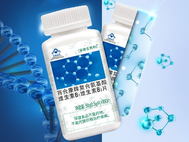 【安普生邦利氨基酸片】通用型氨基酸片（2瓶*200片）