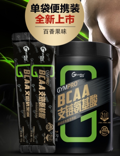 【汤臣倍健支链氨基酸】百香果味成人健身营养粉300g 