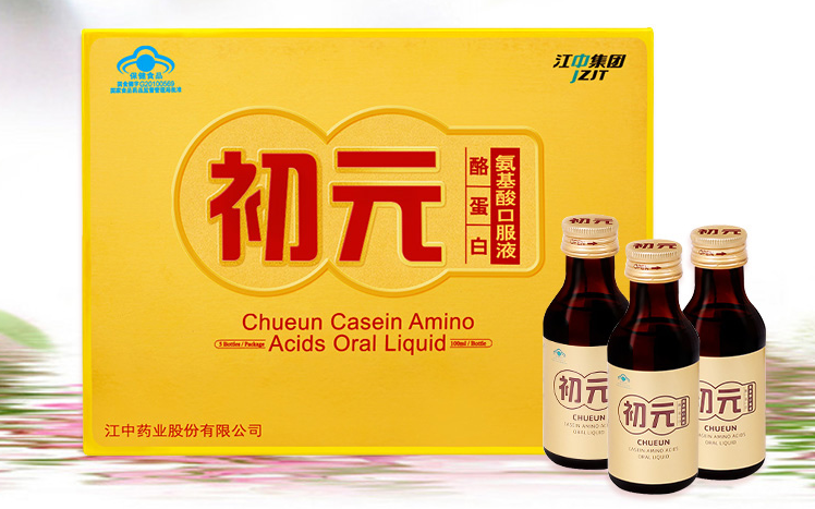 【初元氨基酸口服液】100ml*5瓶 送礼佳品