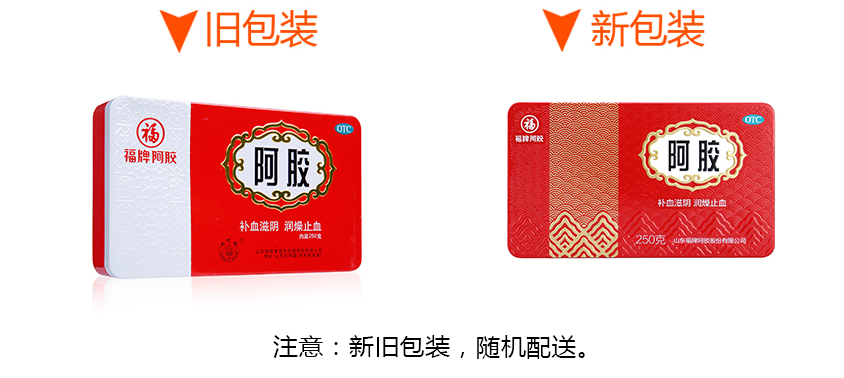 【福牌阿胶250g】***滋阴，***，止血