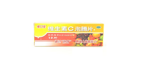 【维口佳维生素C泡腾片】 1g*18片（含维生素C、乳糖、枸橼酸、碳酸氢钠）