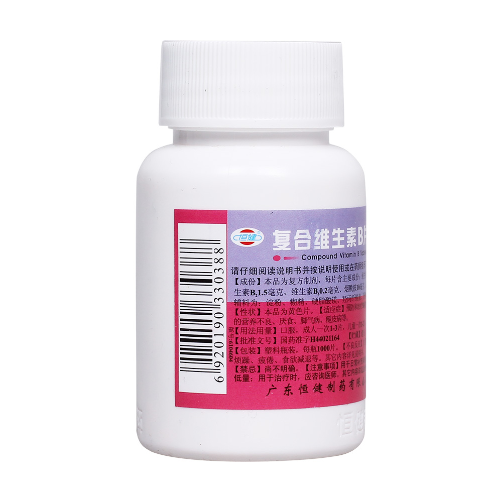 【恒健复合维生素B片】100片